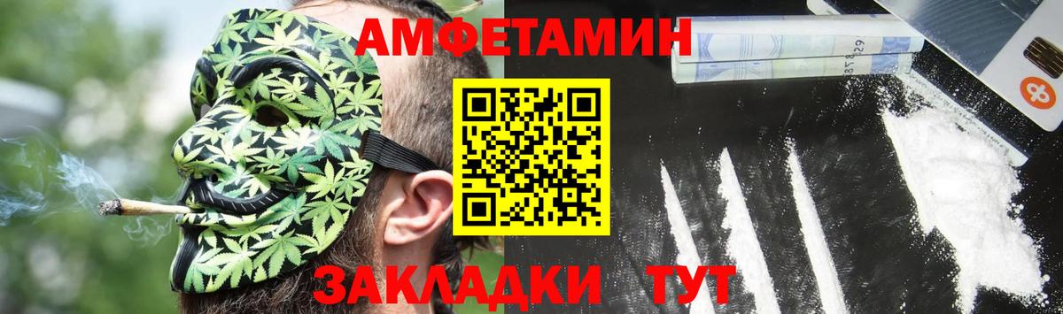 Амфетамин  Вход с VPN  Кстово  Amphetamine 98% 