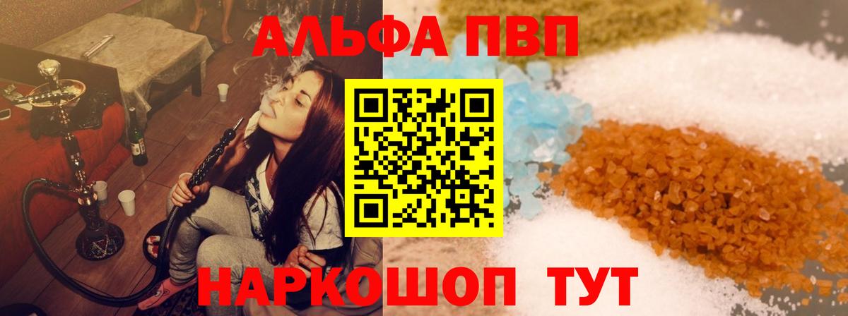 Альфа ПВП СК Кстово