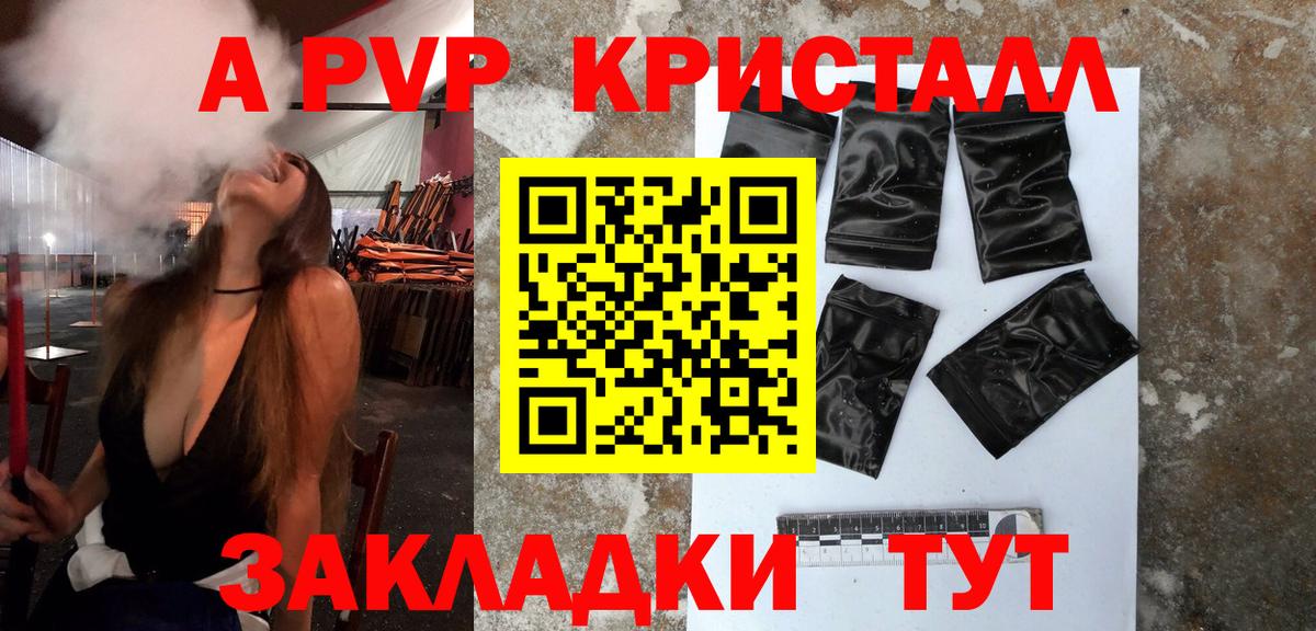 Alfa_PVP мука  A PVP  купить наркотик  Кстово  А ПВП VHQ  Вход с VPN 