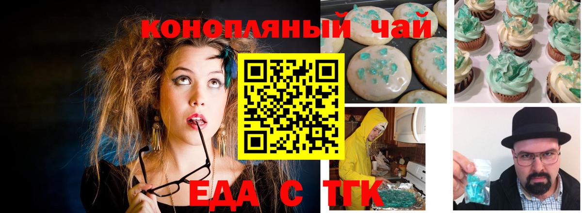 Кстово  Еда ТГК конопля  Вход с VPN 