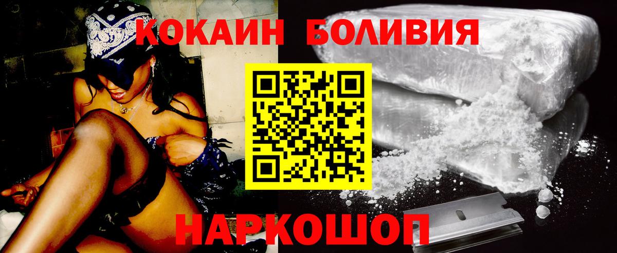 Кстово  МЕФ кристаллы  COCAIN  Вход с VPN  ГАШ  Где продают наркотики? 