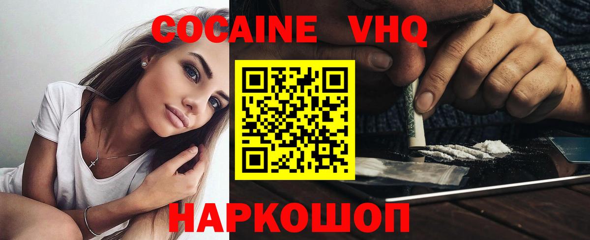 COCAIN 98%  цена   Кстово  Cocaine 98%  Вход с VPN 