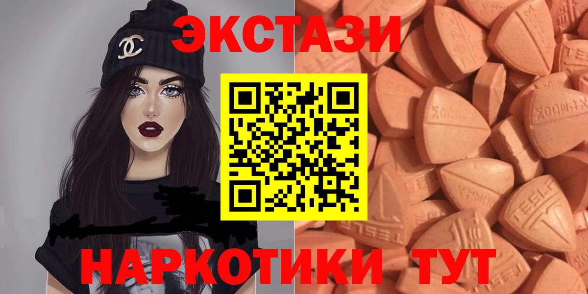 Кстово  Экстази круглые  Вход с VPN  Экстази  Ecstasy 300 mg 