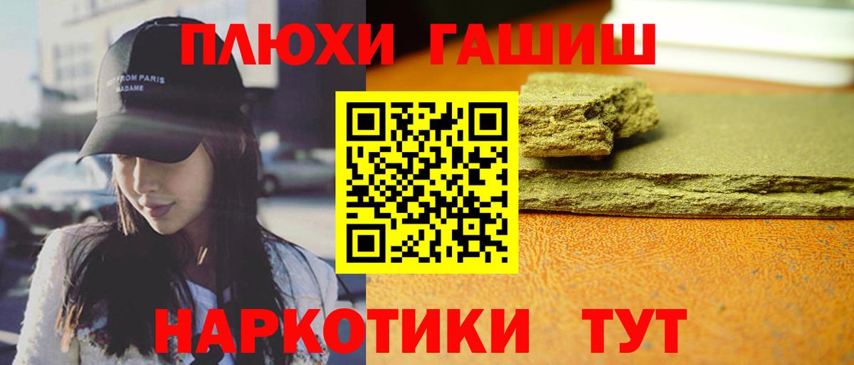 ГАШИШ Изолятор  Вход с VPN  Гашиш VHQ  ГАШИШ  Кстово 