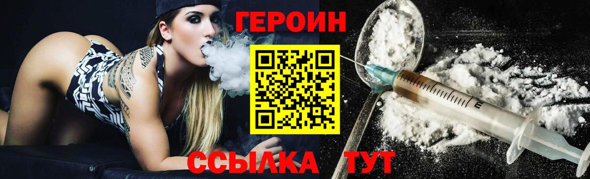 Героин гречка  Вход с VPN  ГЕРОИН  Кстово 