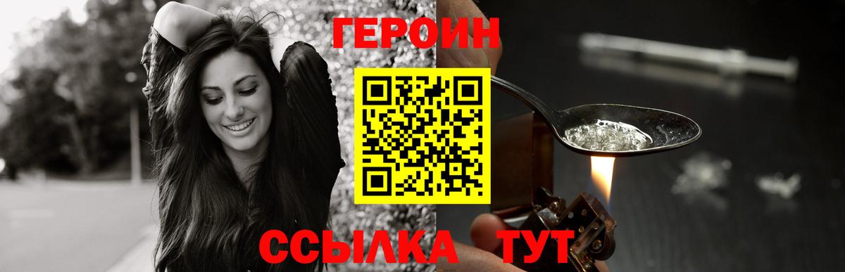 Героин герыч Кстово