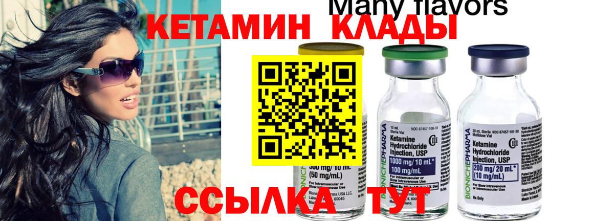 Кетамин ketamine  КЕТАМИН VHQ  Кстово  Вход с VPN 