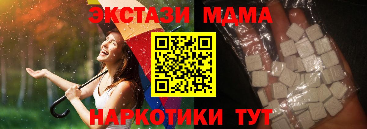 MDMA молли  МДМА Molly  Кстово  Вход с VPN 