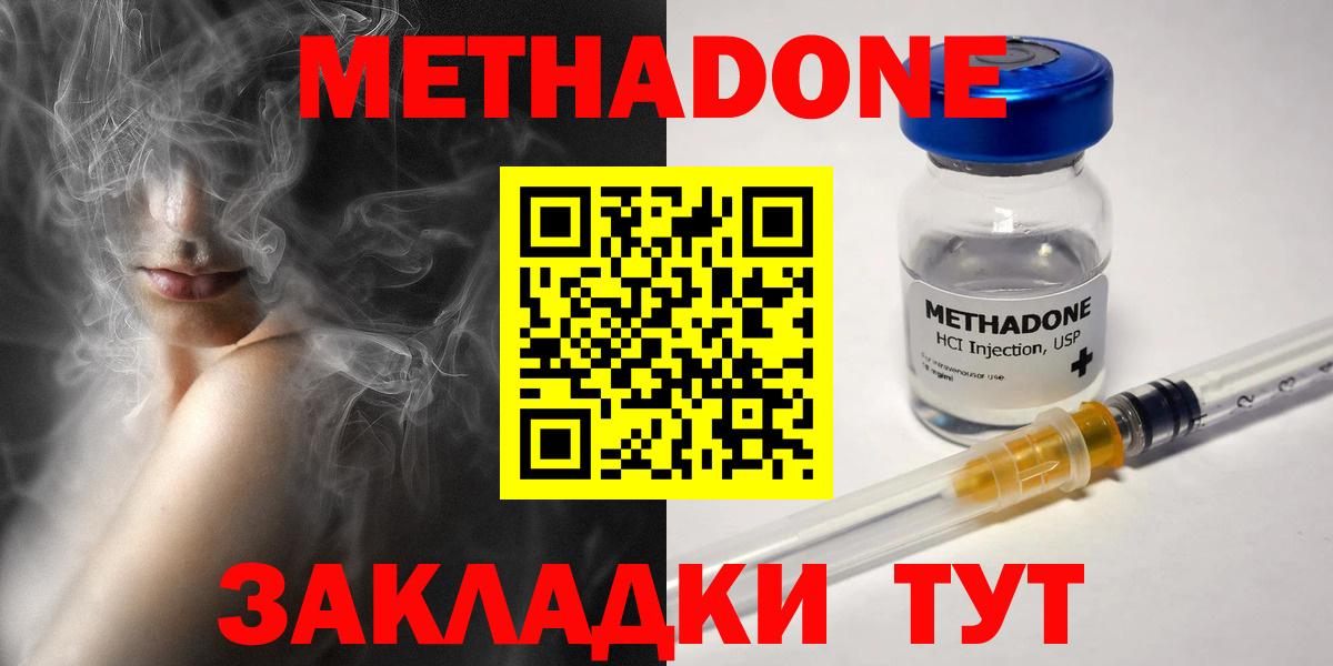 Кстово  Метадон VHQ  Метадон белоснежный  Вход с VPN 