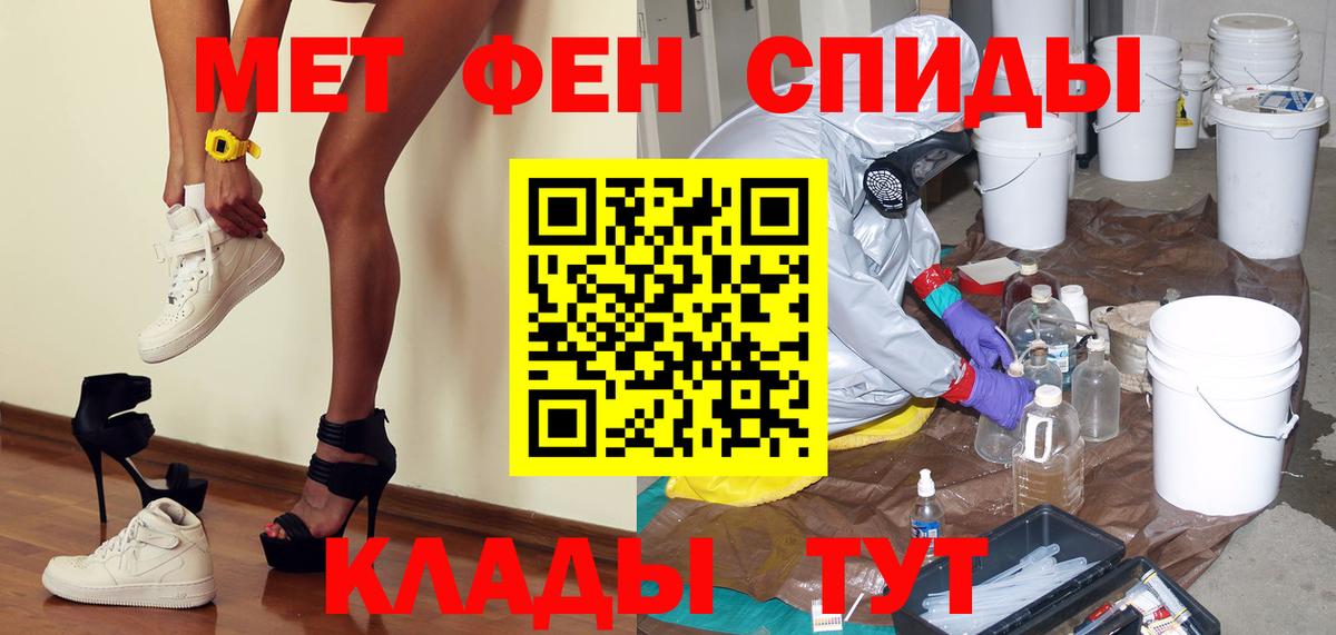 Метамфетамин пудра Кстово