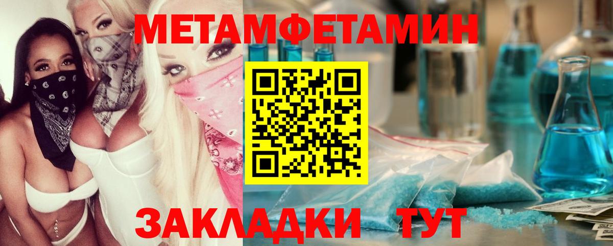 Кстово  МЕТАМФЕТАМИН Methamphetamine  Вход с VPN 