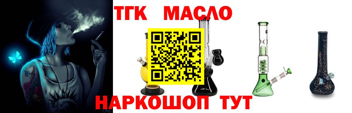 Дистиллят ТГК Wax Кстово